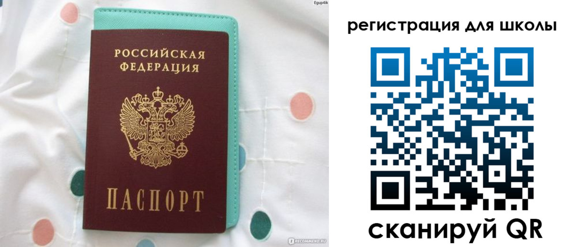 прописка регистрация в Калуге
