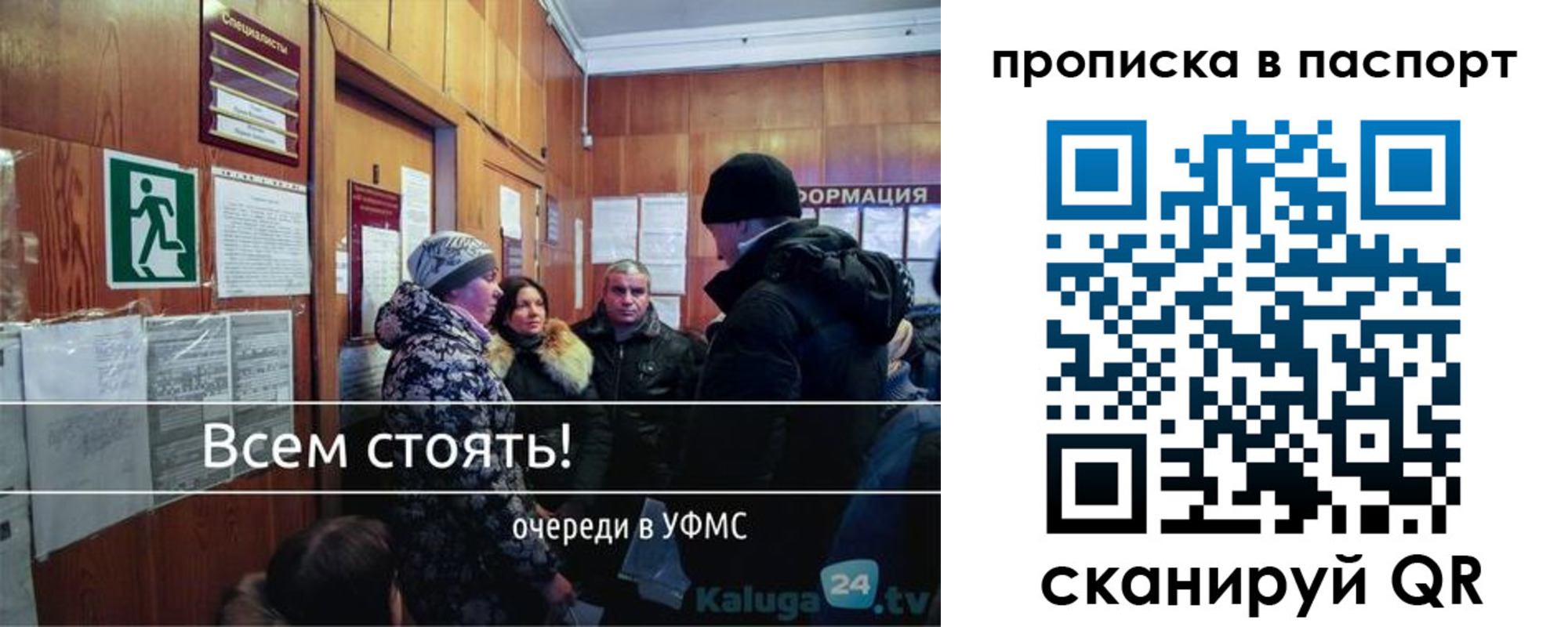 прописка паспорт в Калуге