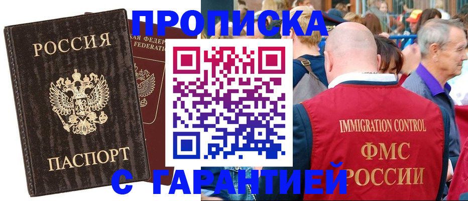 прописка регистрация в Калуге