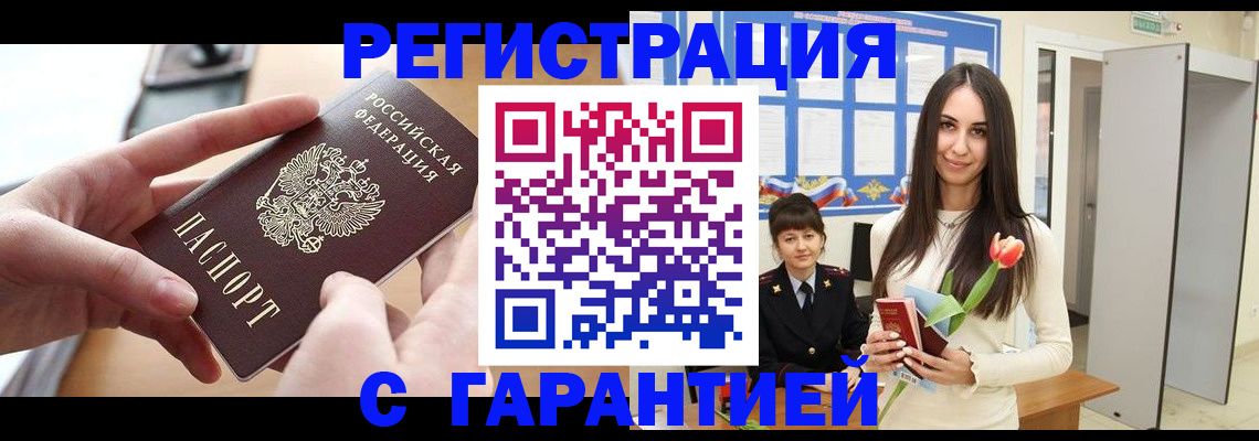 временная регистрация надежно в Калуге
