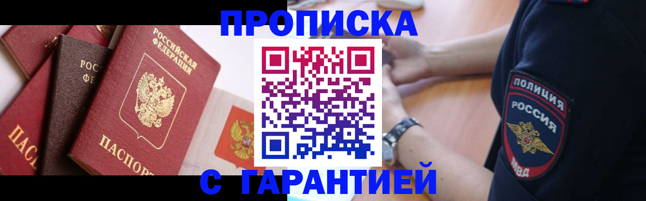 прописка законно в Калуге