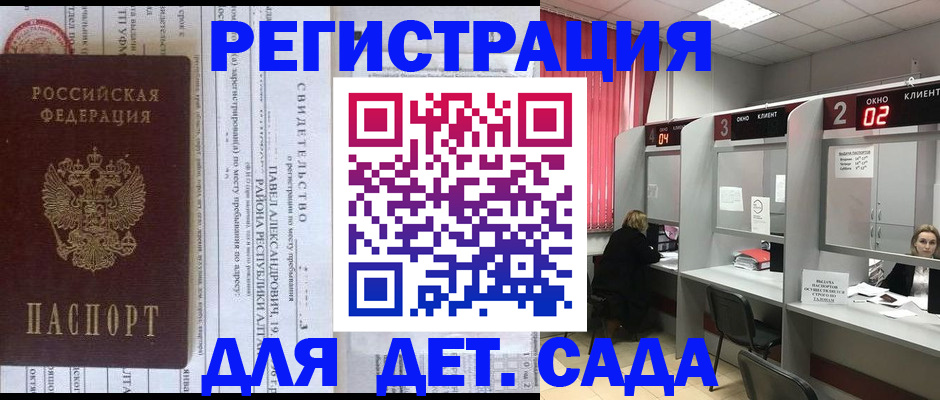 прописка для школы в Калуге