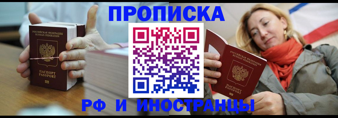 временная регистрация купить в Калуге