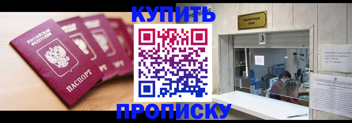 прописка от собственника в Калуге