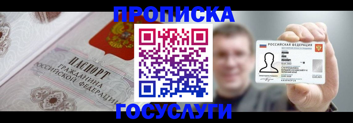 временная регистрация надежно в Калуге
