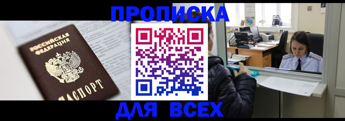 временная регистрация купить в Калуге