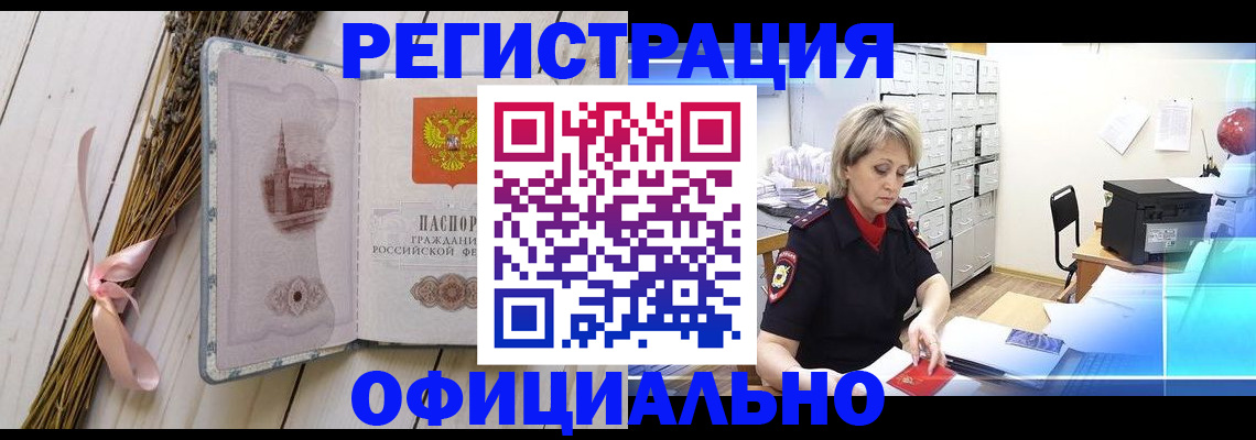 временная прописка в Калуге