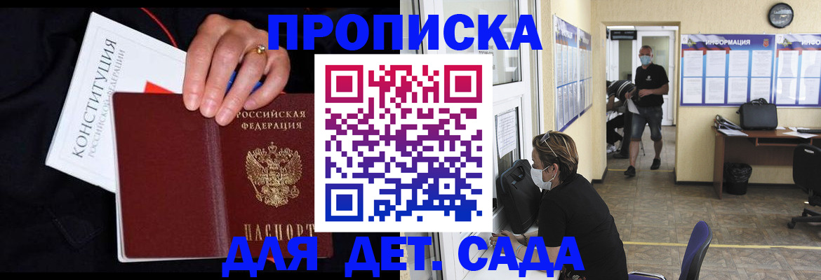 временная регистрация 2025 в Калуге
